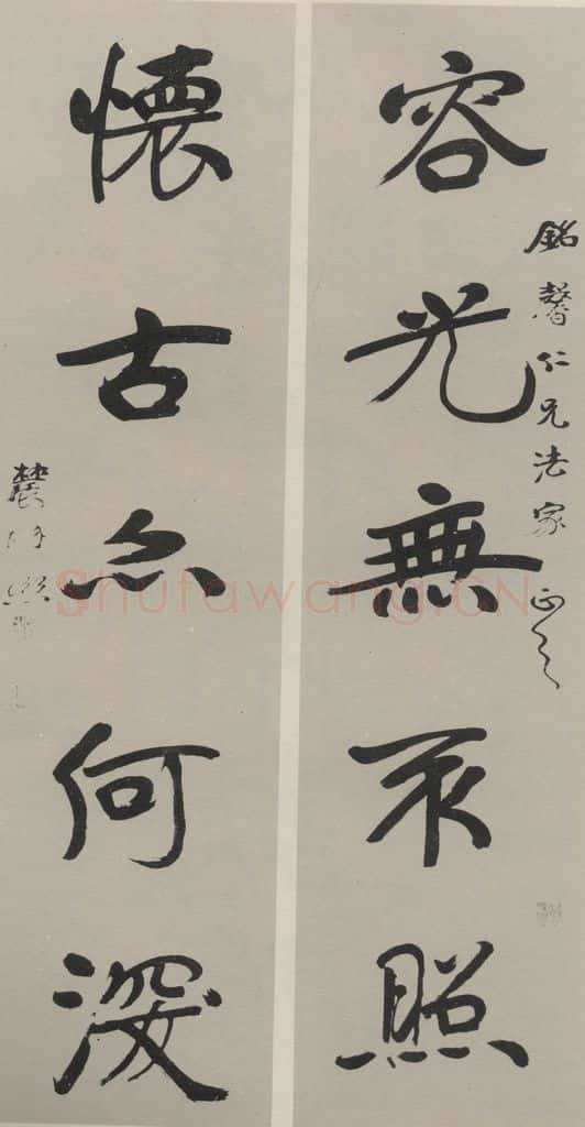 民国 曾熙 《行书聊》之一 书法作品