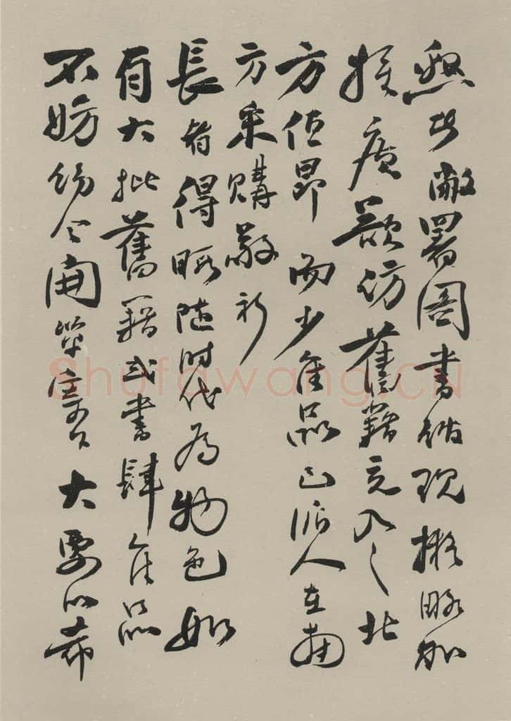 民国 傅增湘 《行书信札(二)》之一 书法作品