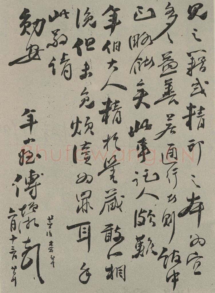 民国 傅增湘 《行书信札(三)》之一 书法作品