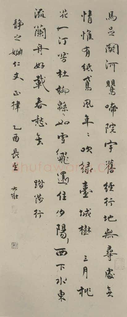 民国 乔大壮 《行书轴》之一 书法作品