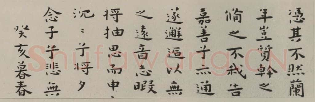 民国 溥儒 楷书卷（局部） 书法作品
