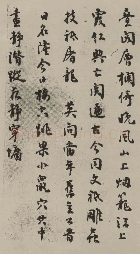 民国 廖仲恺 行书诗笺 书法作品