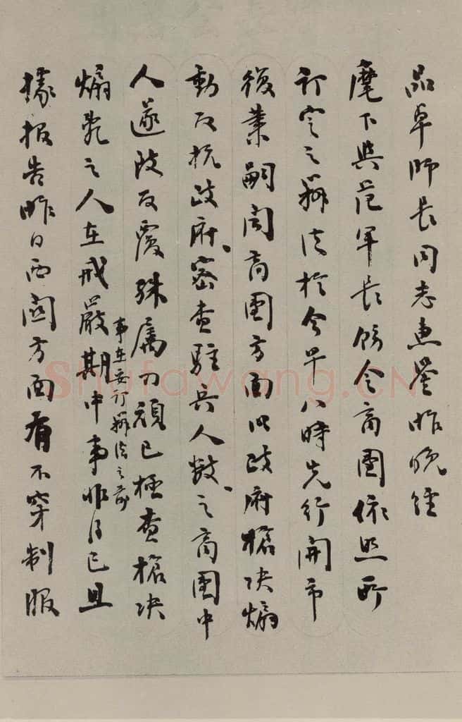 民国 廖仲恺 行书信札(一) 书法作品