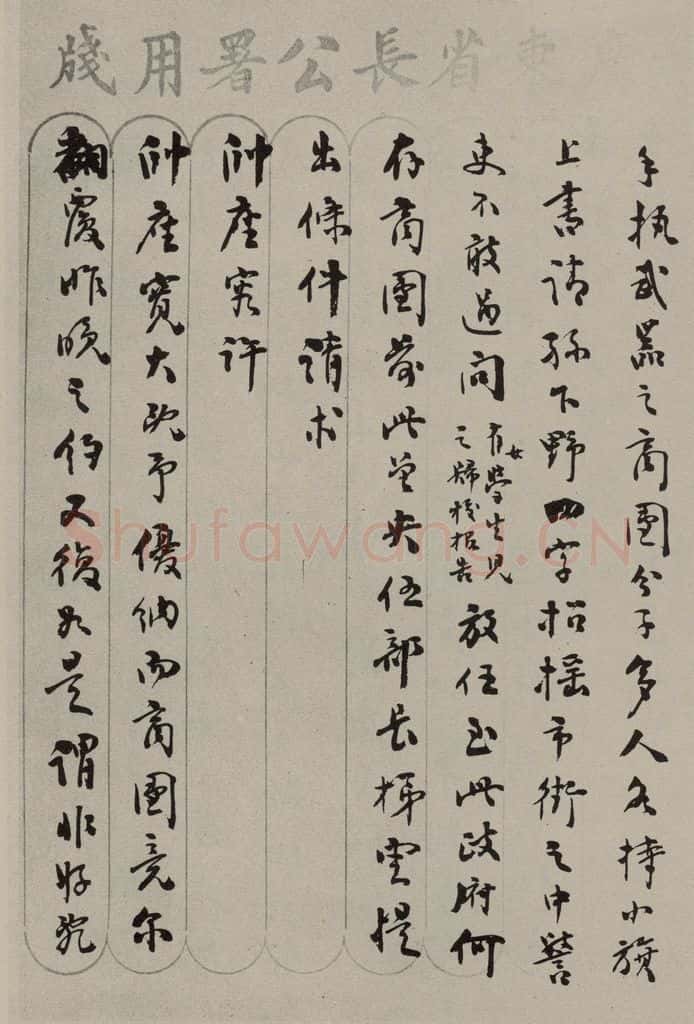 民国 廖仲恺 行书信札(二) 书法作品
