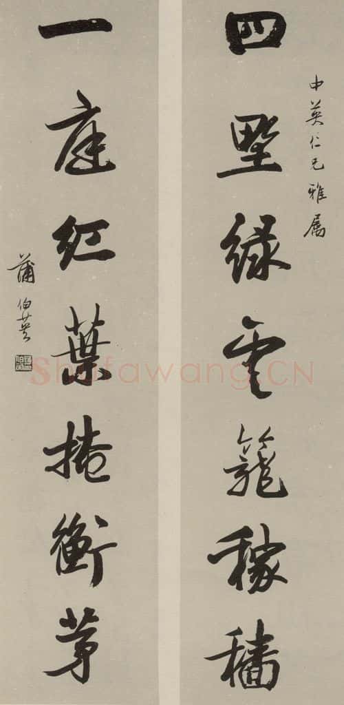 民国 蒲伯英 行书联 书法作品
