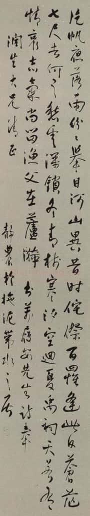 民国 台静农 行书轴 书法作品