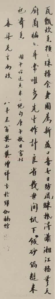 民国 樊增祥 行书轴 书法作品
