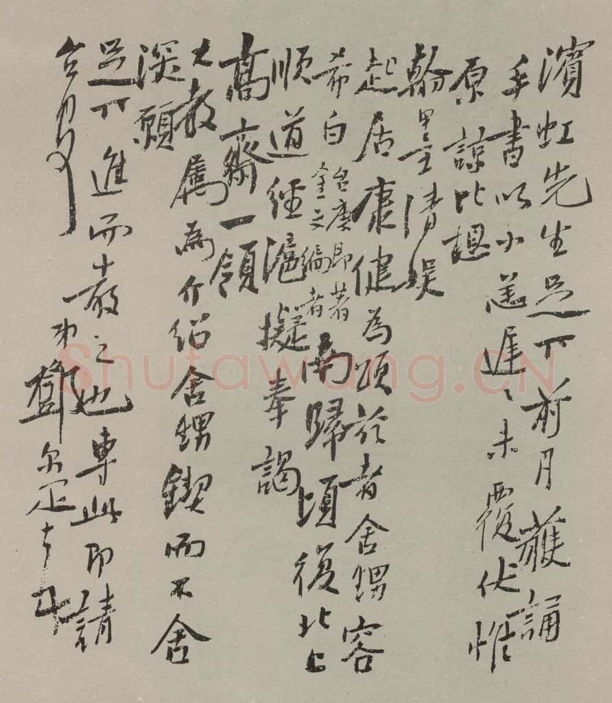 民国 郑尔雅 行书信札 书法作品