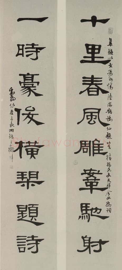 民国 邓散木 隶书联 书法作品
