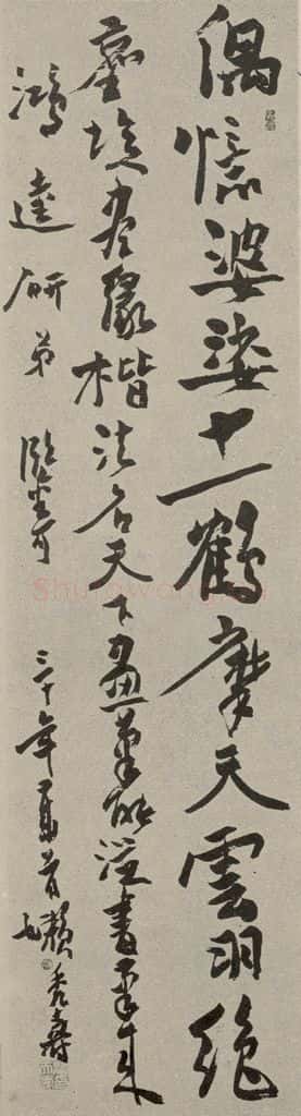 民国 潘天寿 行书轴 书法作品