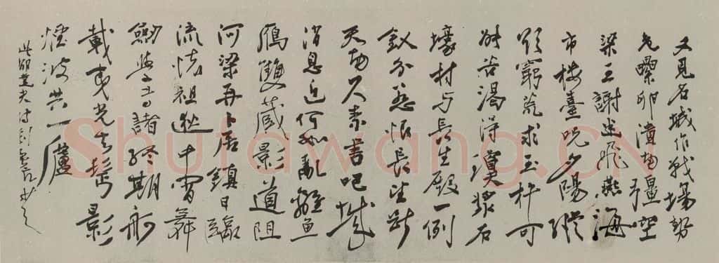 民国 刘孟伉 行书横批 书法作品