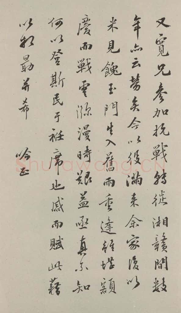 民国 刘东父 行书册页(一) 书法作品