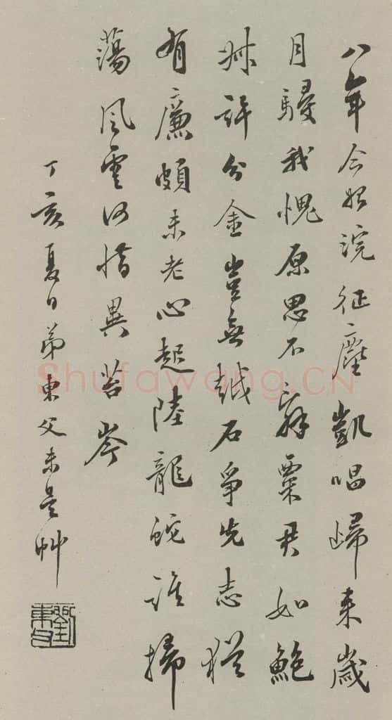 民国 刘东父 行书册页（二） 书法作品