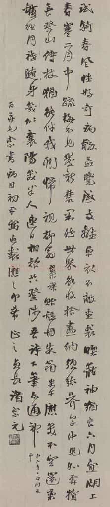 民国 诸宗元 行书轴 书法作品