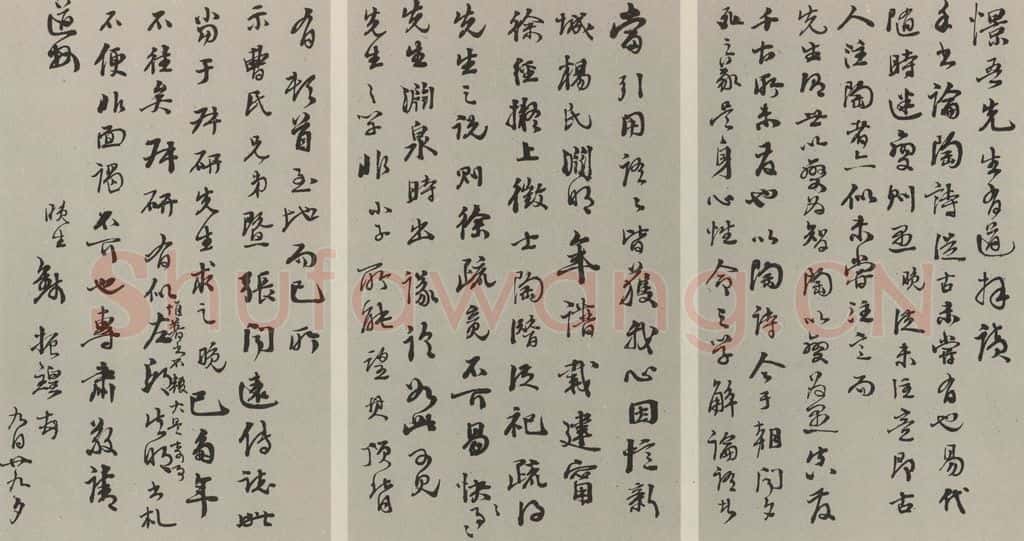 民国 钱振锽 行书信札 书法作品