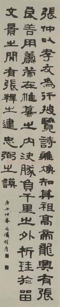 民国 钱瘦铁 隶书轴 书法作品