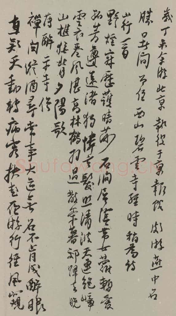 民国 谢无量 行书诗稿 书法作品