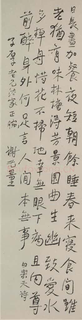 民国 谢无量 行书轴 书法作品