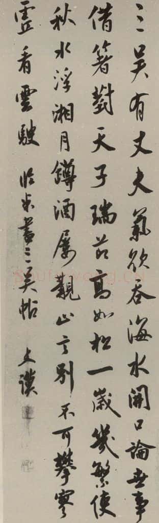 民国 罗文谟 行书轴 书法作品