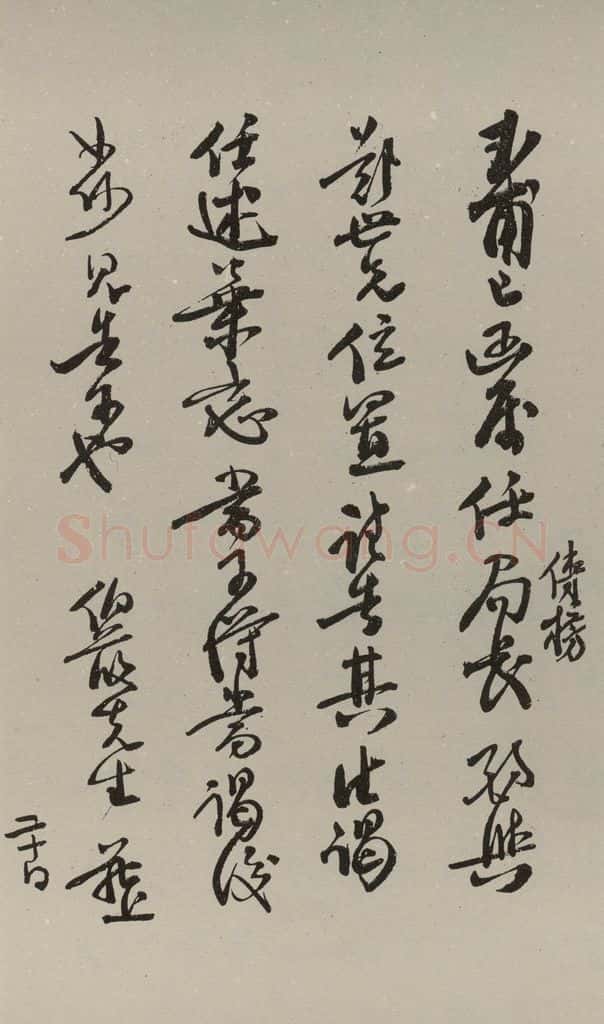民国 罗惇曧 行书信札 书法作品