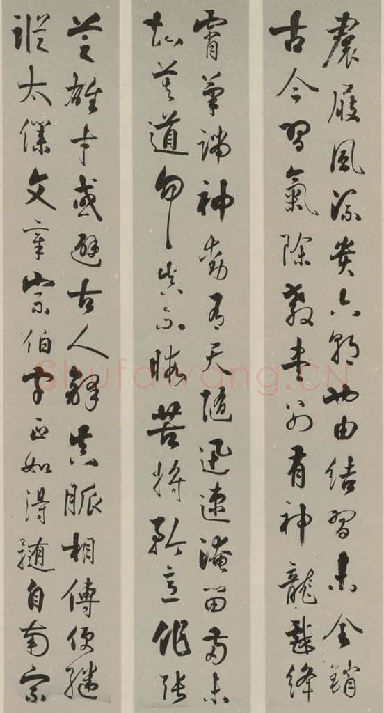 民国 严复 行书屏(一) 书法作品