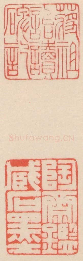 北魏 崔敬邑墓志 (3) 书法作品