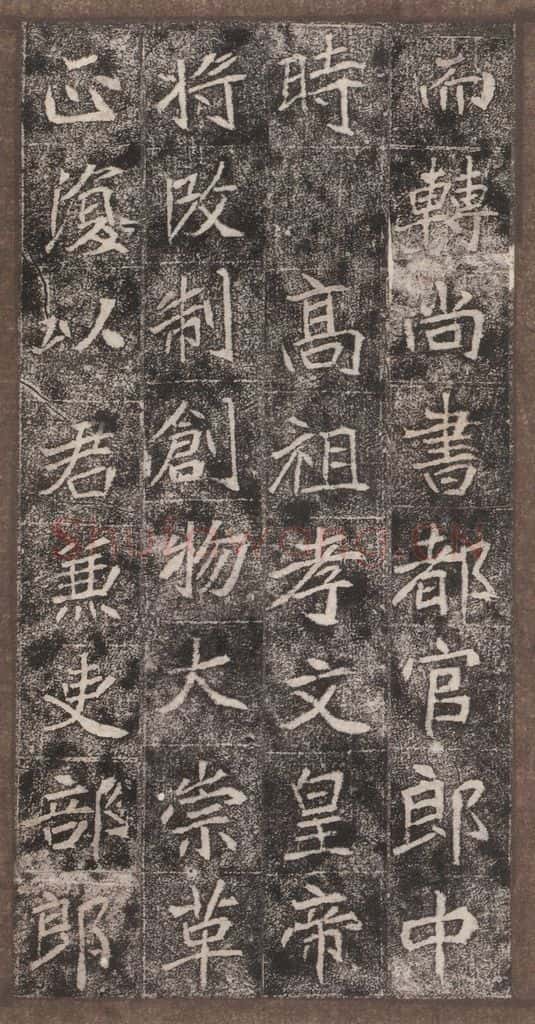 北魏 崔敬邑墓志 (5) 书法作品