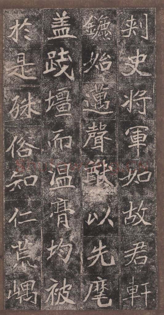 北魏 崔敬邑墓志 (11) 书法作品