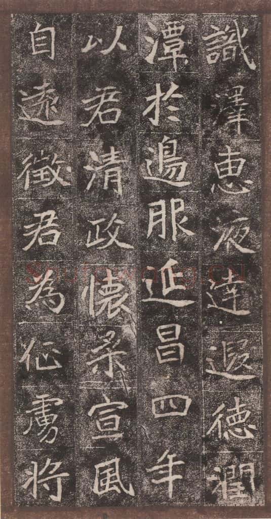 北魏 崔敬邑墓志 (12) 书法作品