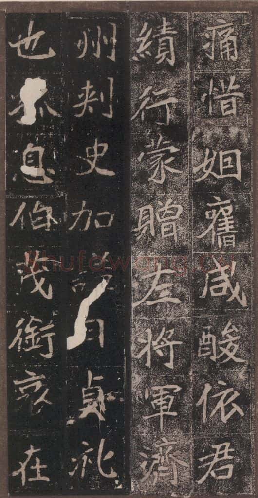 北魏  崔敬邑墓志 （14） 书法作品