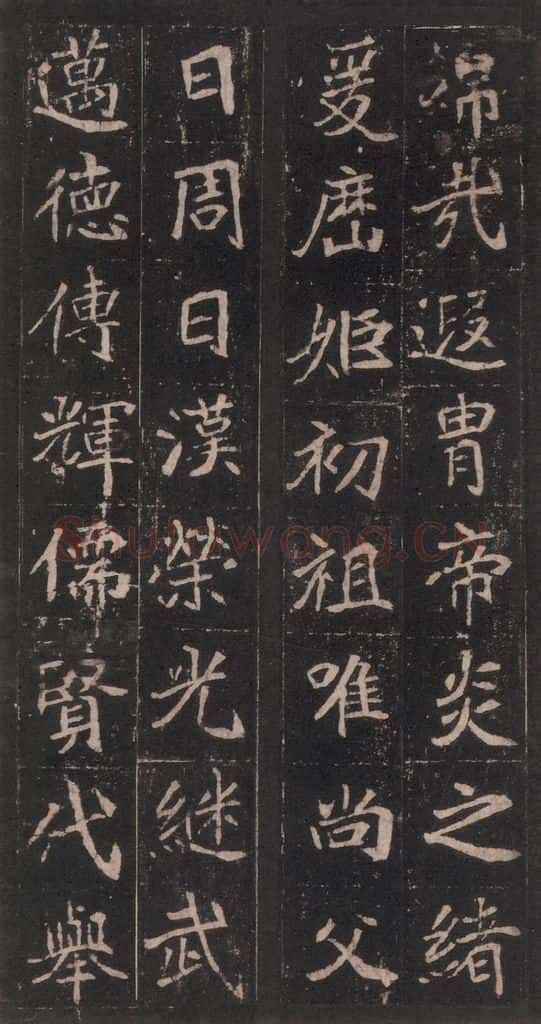北魏 崔敬邑墓志 (16) 书法作品