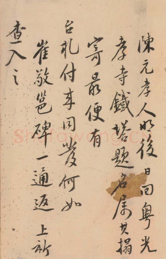 北魏 崔敬邑墓志 (26) 书法作品
