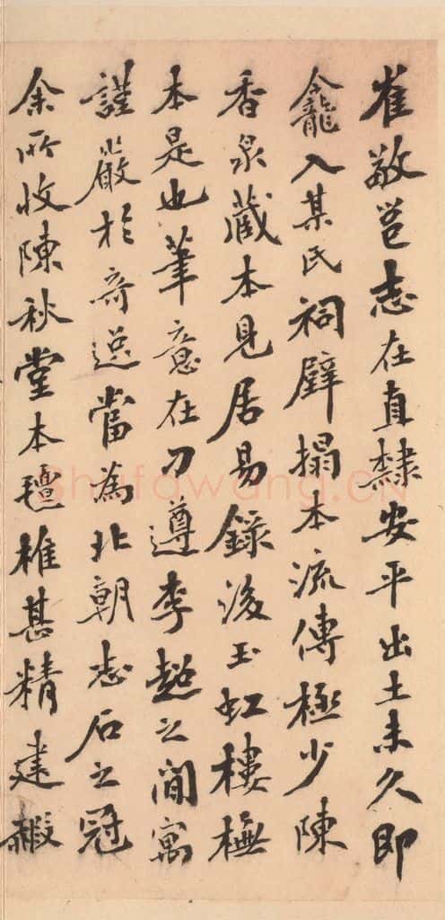 北魏 崔敬邑墓志 (28) 书法作品