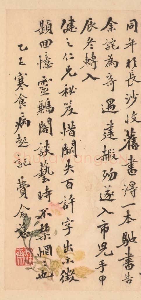 北魏  崔敬邑墓志 （29） 书法作品