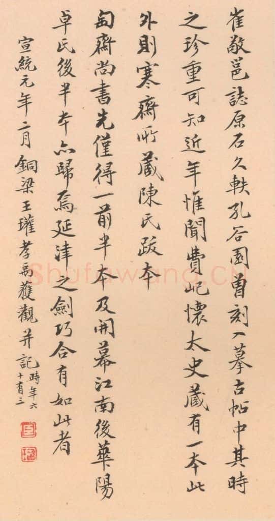 北魏 崔敬邑墓志 (30) 书法作品
