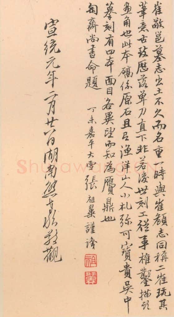 北魏 崔敬邑墓志 (31) 书法作品