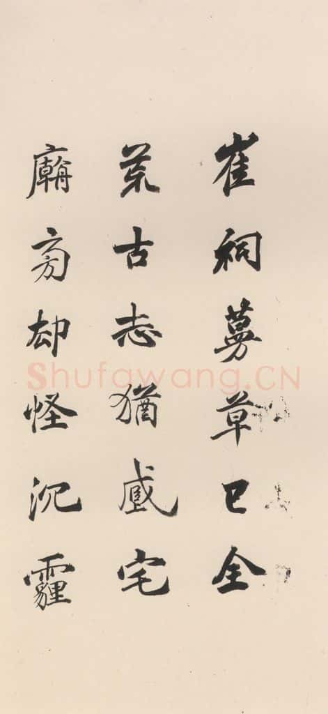 北魏 崔敬邑墓志 (32) 书法作品