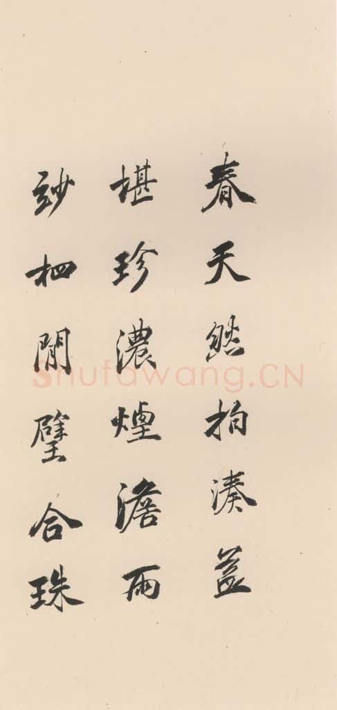 北魏  崔敬邑墓志 （34） 书法作品