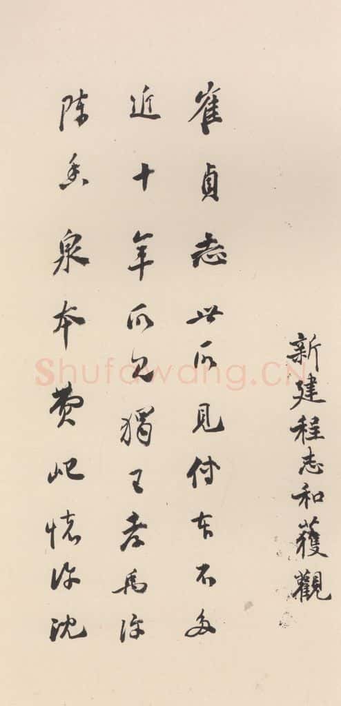 北魏  崔敬邑墓志 （36） 书法作品