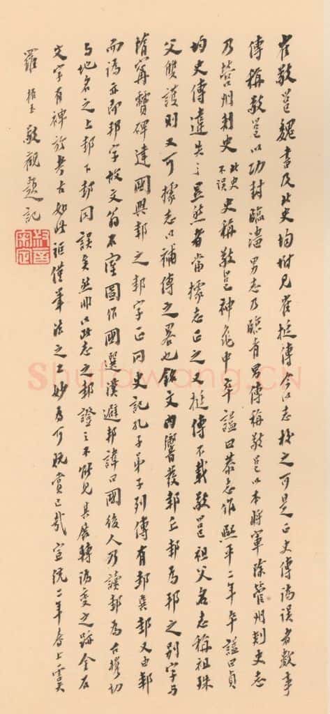 北魏  崔敬邑墓志 （38） 书法作品