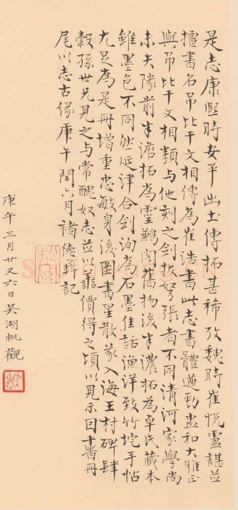 北魏 崔敬邑墓志 (39) 书法作品