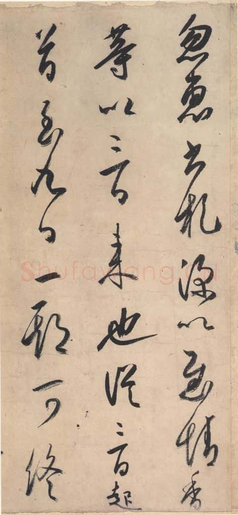 平安 空海 《风信帖》之九 书法作品