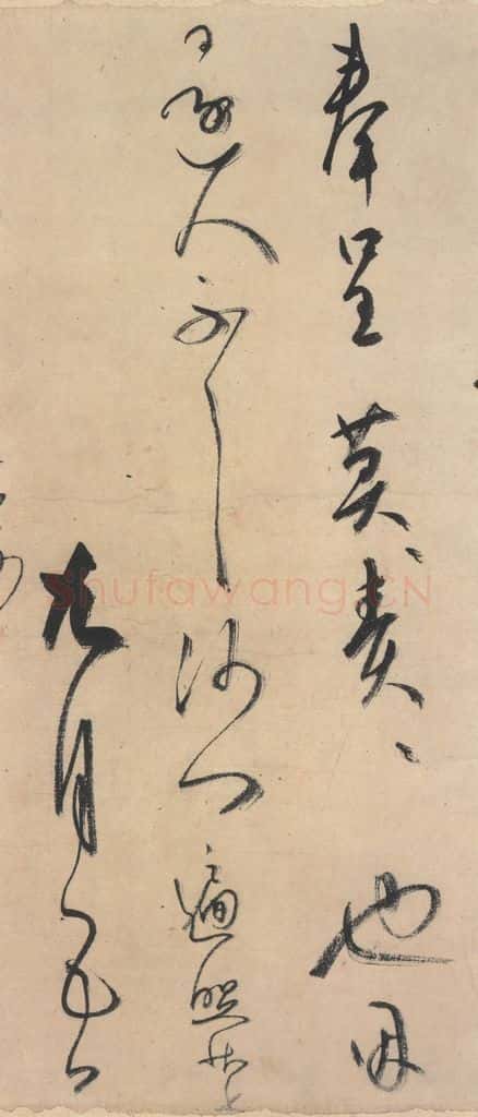 平安 空海 《风信帖》之十二 书法作品