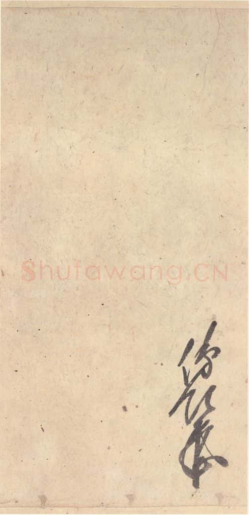 平安 空海 《风信帖》之十四 书法作品