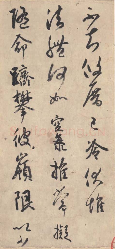 平安 空海 《风信帖》之二 书法作品