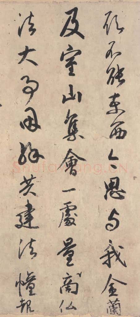平安 空海 《风信帖》之三 书法作品