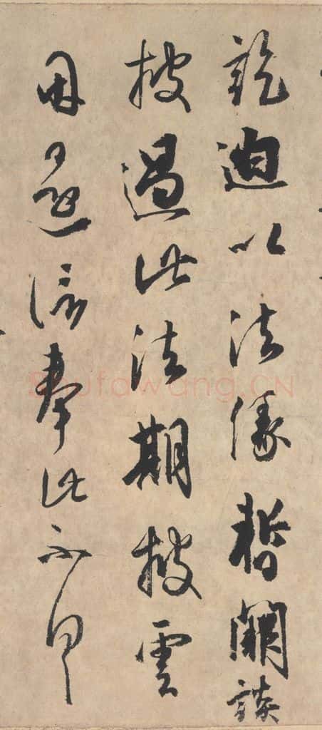 平安 空海 《风信帖》之七 书法作品
