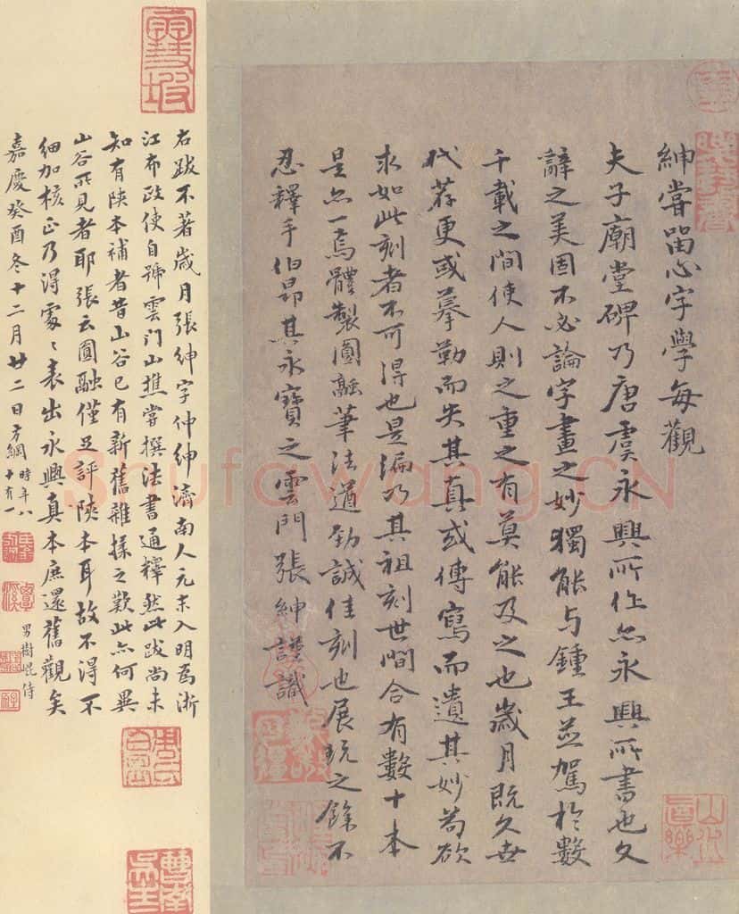 唐 虞世南 《孔子庙堂碑》之三十六 书法作品