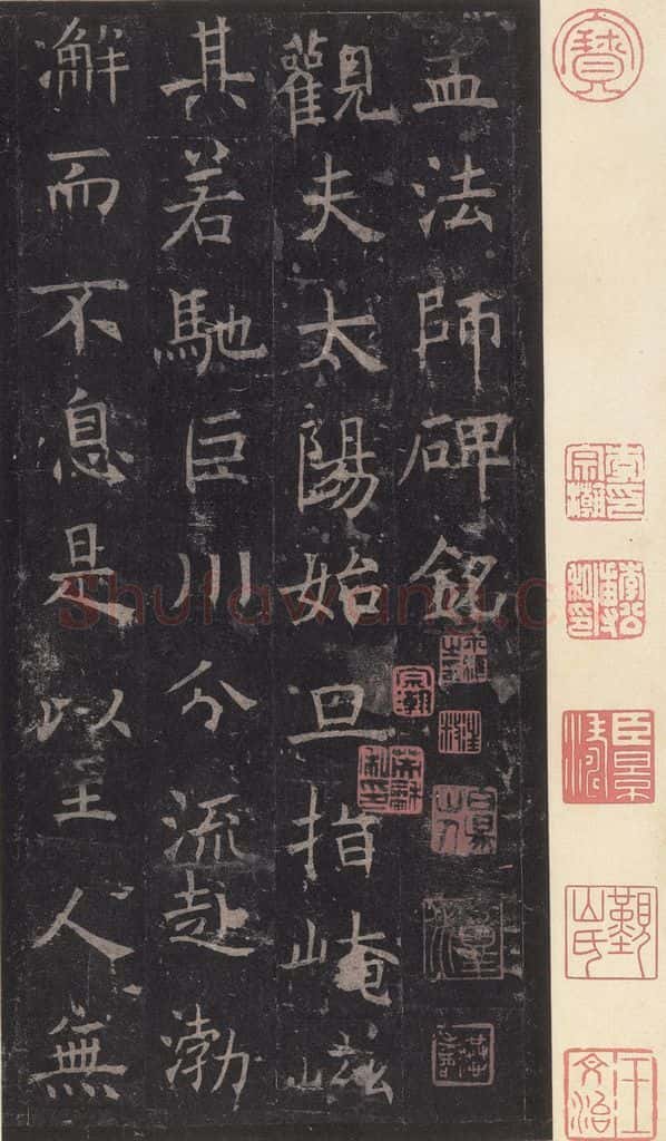 642唐 褚遂良 《孟法师碑》之一 书法作品