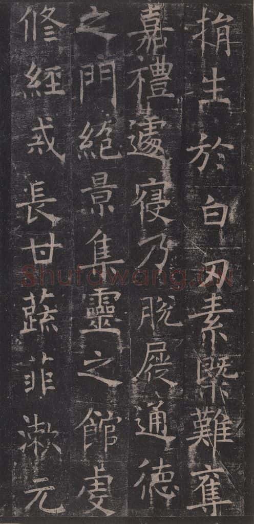 642唐 褚遂良 《孟法师碑》之十 书法作品